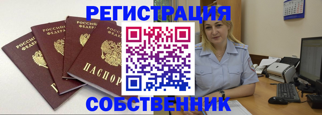 прописка 2025 в Набережных Челнах